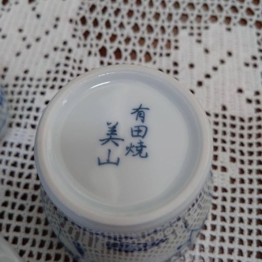Amazon | 有田焼美山 湯呑3個 | ノーブランド品 | 湯呑み